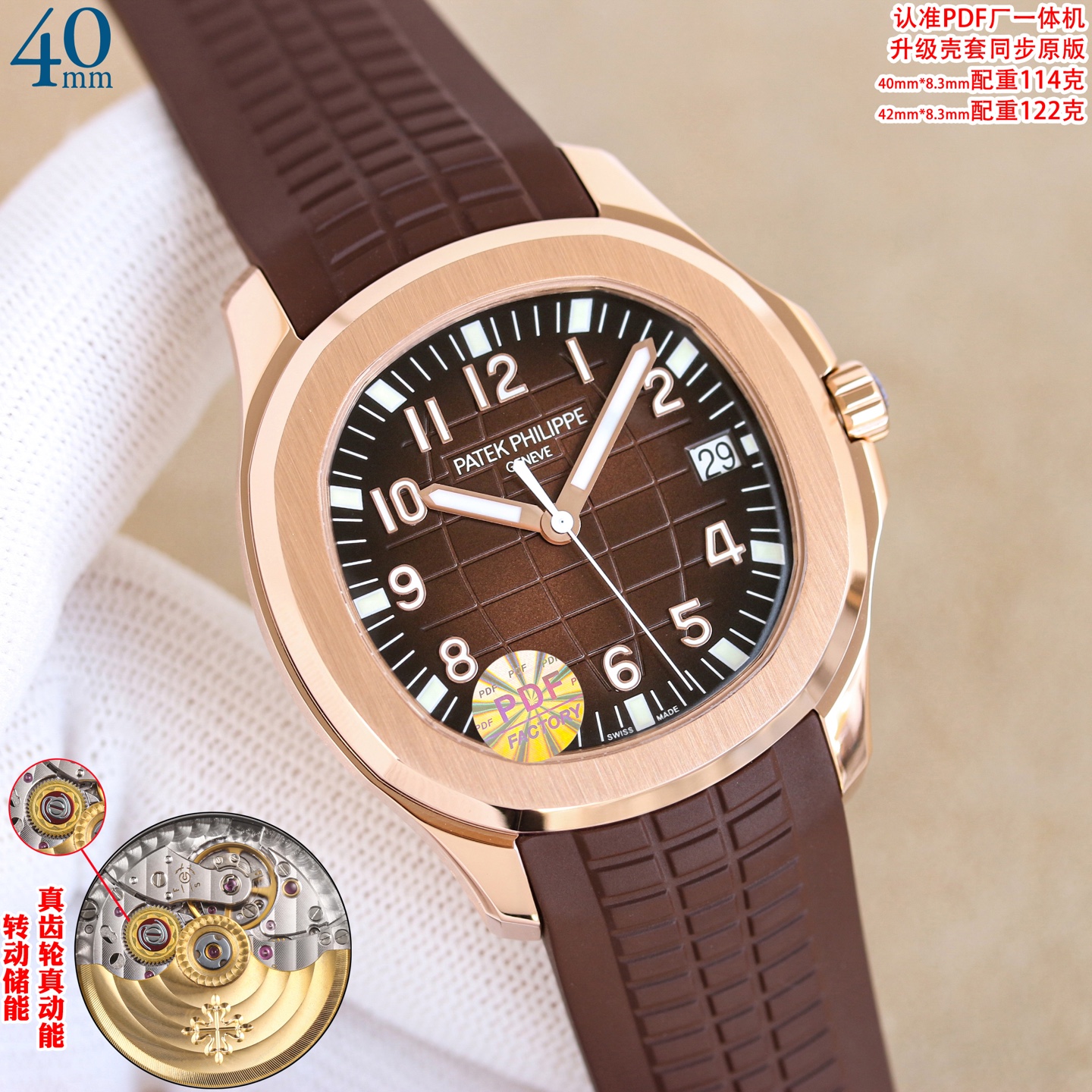 Patek Philippe